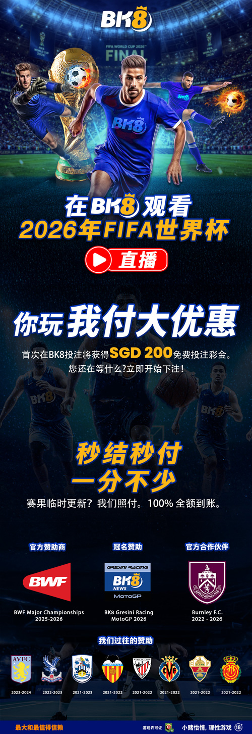 BK8 Sports Promotion